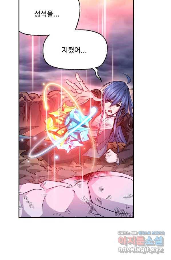 엘피스 전기:SOUL LAND 527화 39