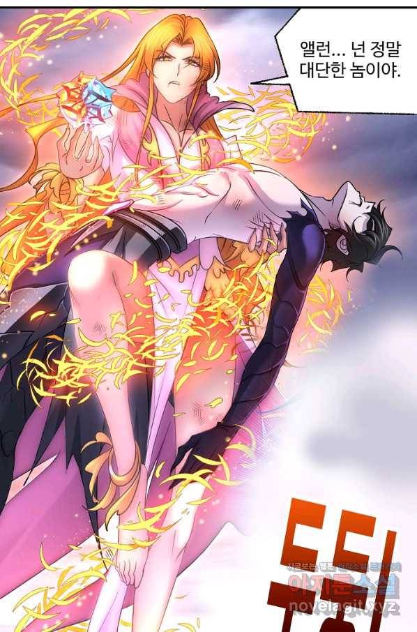 엘피스 전기:SOUL LAND 527화 50