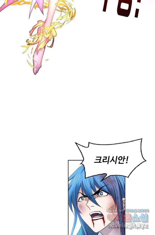 엘피스 전기:SOUL LAND 527화 51