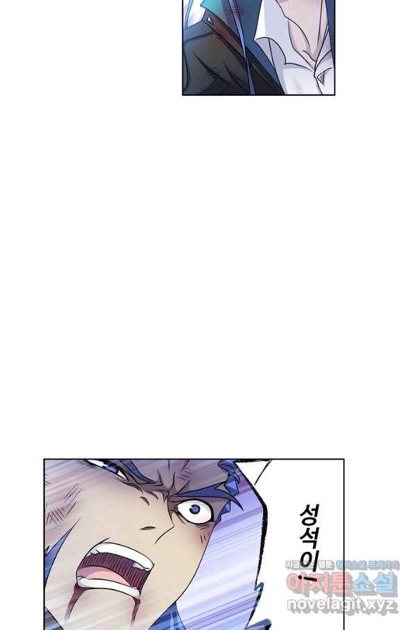 엘피스 전기:SOUL LAND 527화 52
