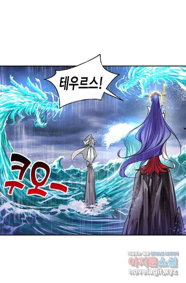 엘피스 전기:SOUL LAND 527화 55