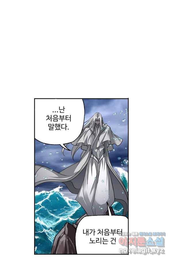 엘피스 전기:SOUL LAND 527화 56