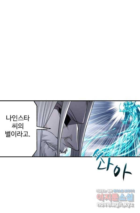 엘피스 전기:SOUL LAND 527화 57