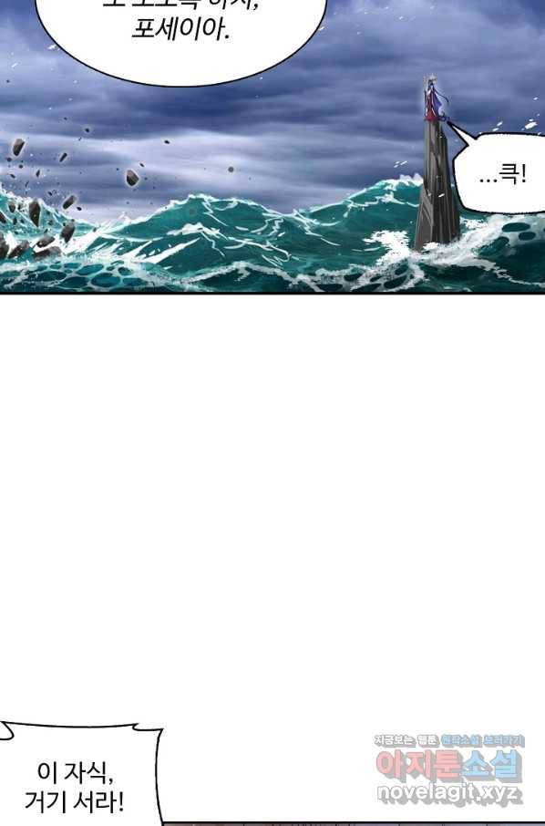 엘피스 전기:SOUL LAND 527화 59