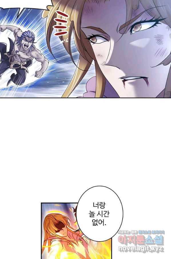 엘피스 전기:SOUL LAND 527화 60