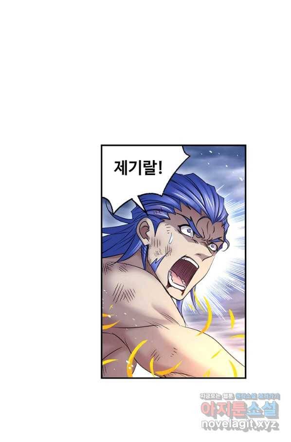 엘피스 전기:SOUL LAND 527화 62