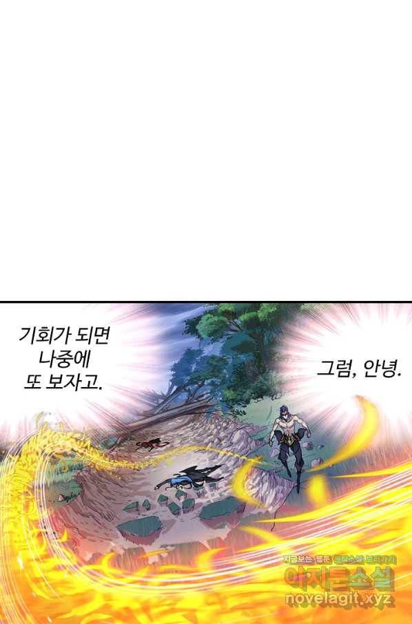엘피스 전기:SOUL LAND 527화 63