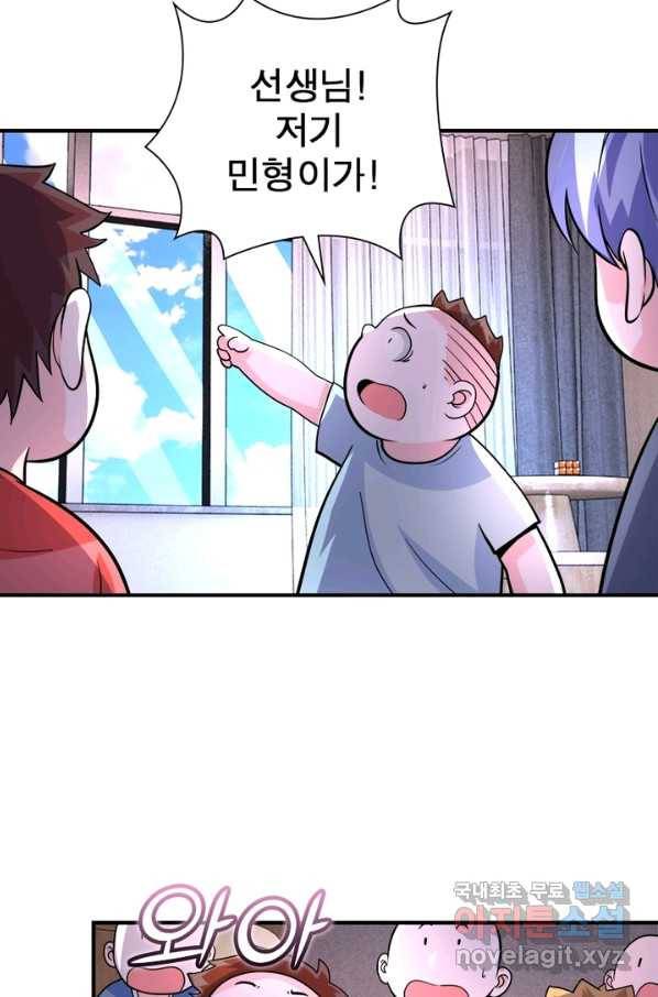 링 오브 가디언 183화 3