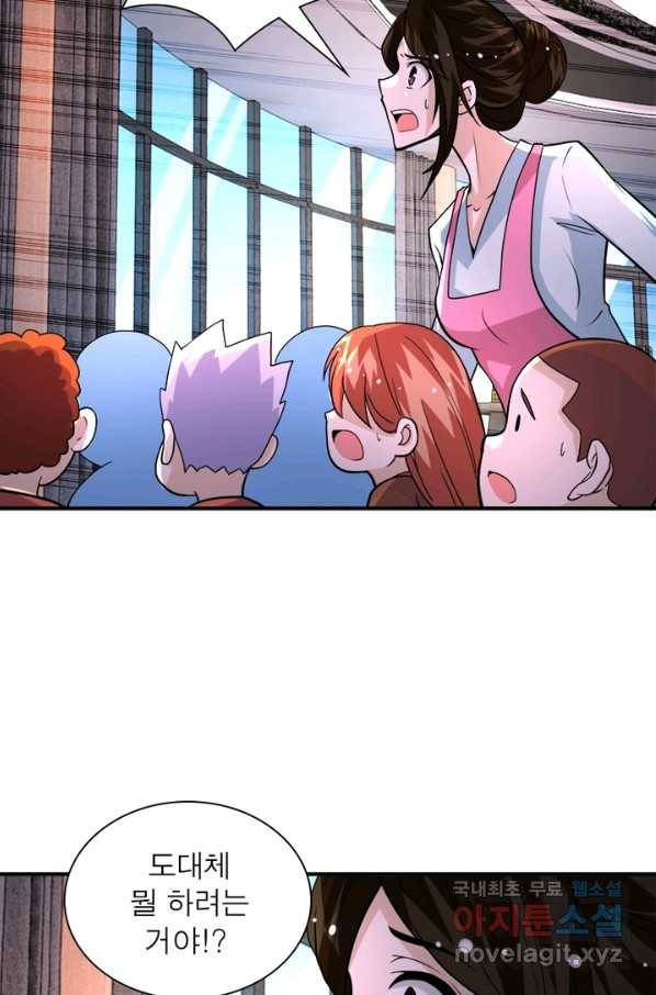 링 오브 가디언 183화 6