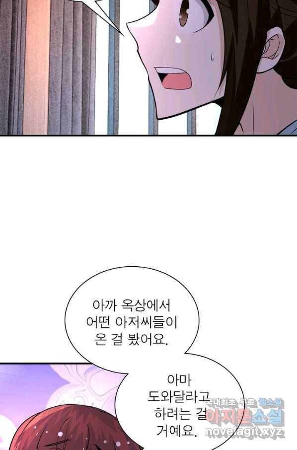 링 오브 가디언 183화 7