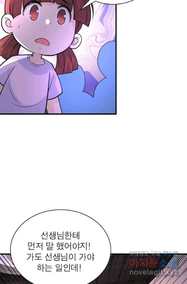 링 오브 가디언 183화 8