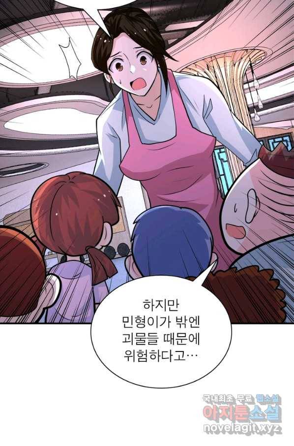 링 오브 가디언 183화 9