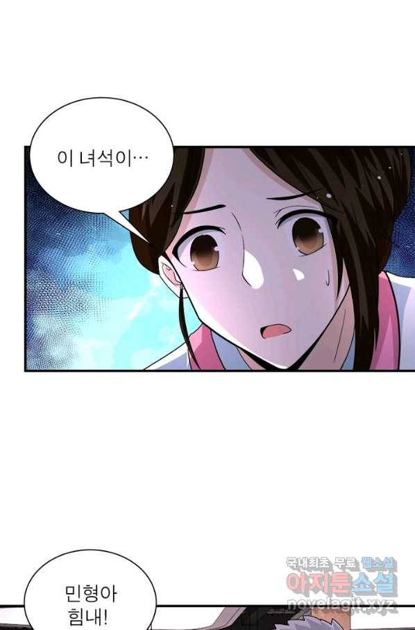 링 오브 가디언 183화 10