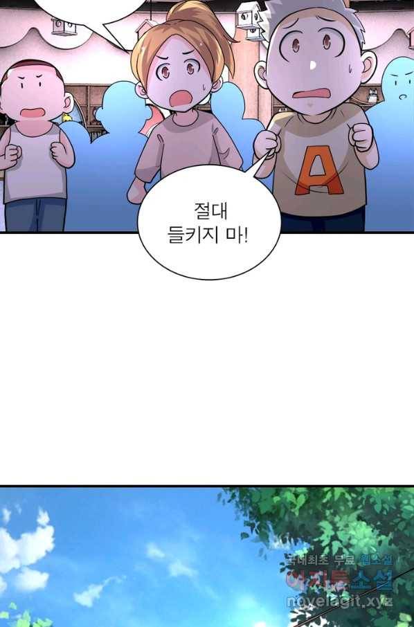 링 오브 가디언 183화 11
