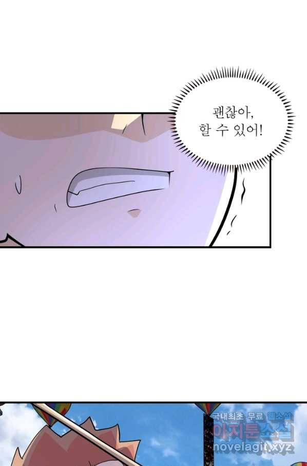 링 오브 가디언 183화 14