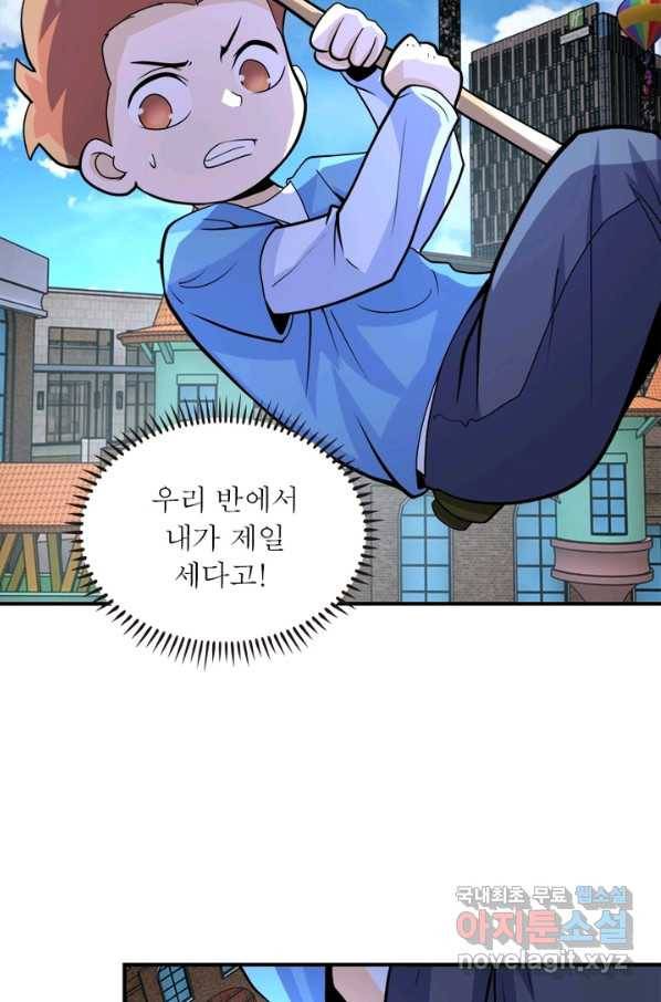 링 오브 가디언 183화 15