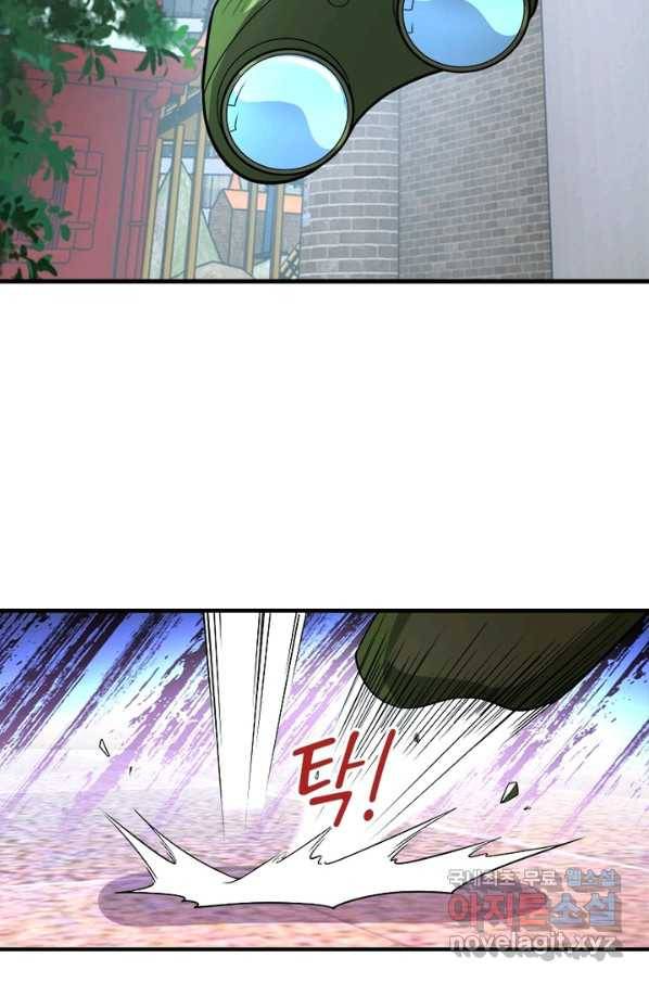 링 오브 가디언 183화 17