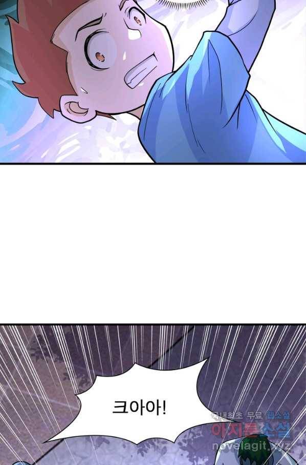 링 오브 가디언 183화 20