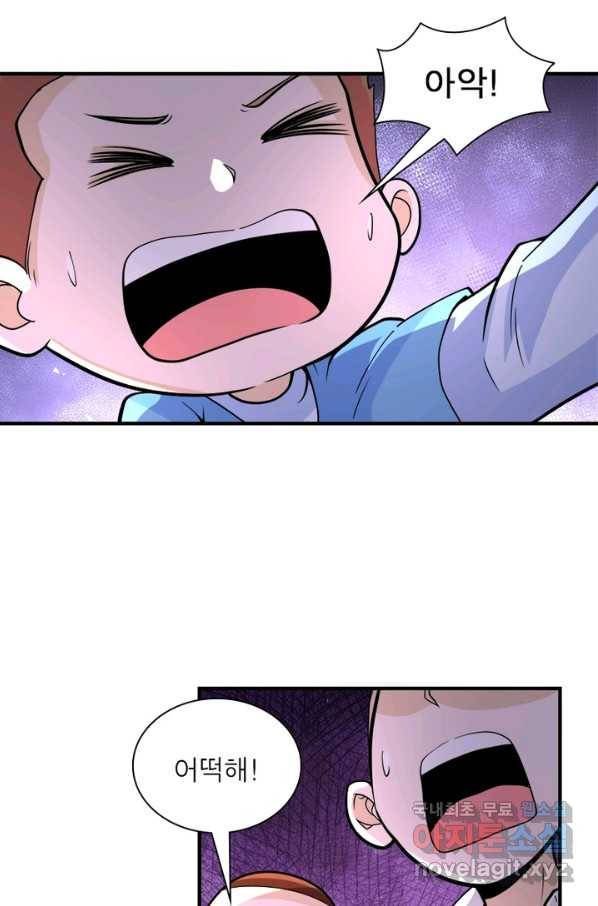 링 오브 가디언 183화 23