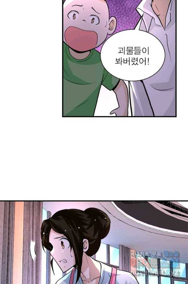 링 오브 가디언 183화 24