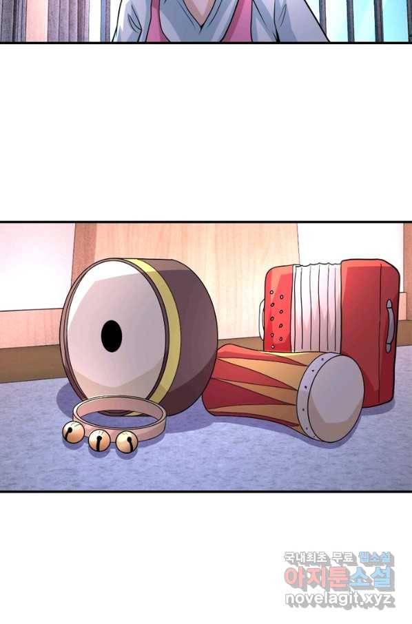 링 오브 가디언 183화 25