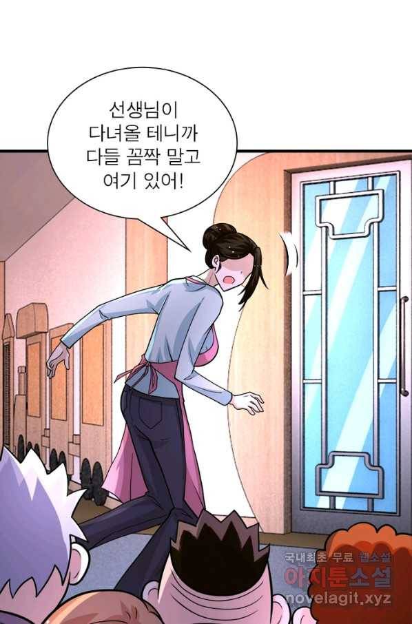 링 오브 가디언 183화 26
