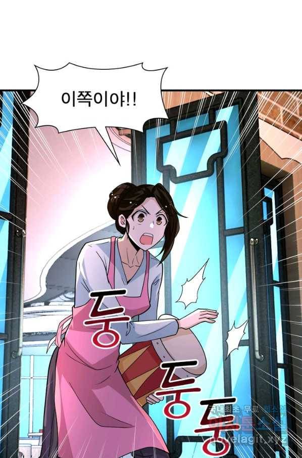 링 오브 가디언 183화 29