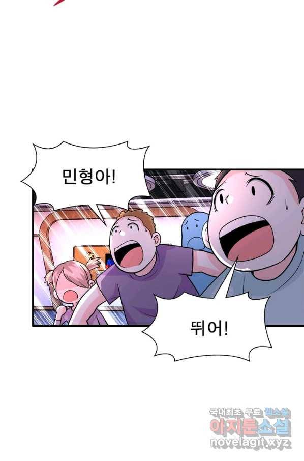 링 오브 가디언 183화 31