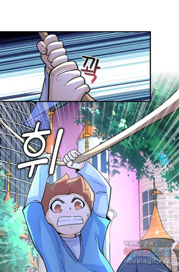 링 오브 가디언 183화 32