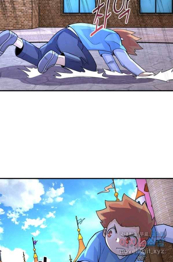 링 오브 가디언 183화 34