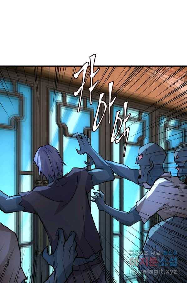 링 오브 가디언 183화 39