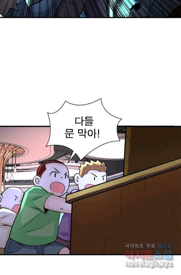 링 오브 가디언 183화 40