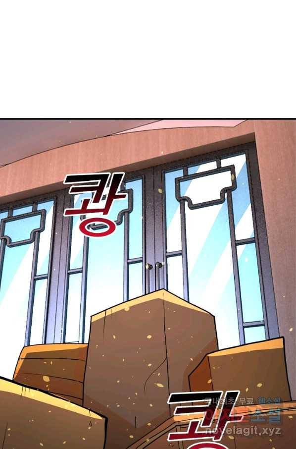 링 오브 가디언 183화 41