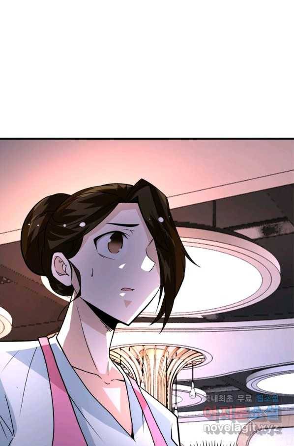 링 오브 가디언 183화 43