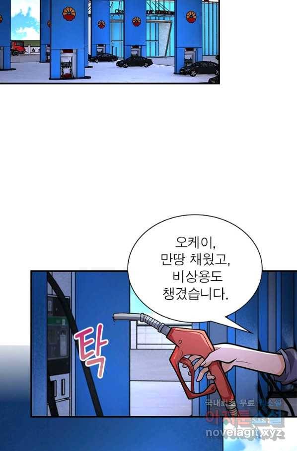 링 오브 가디언 183화 45