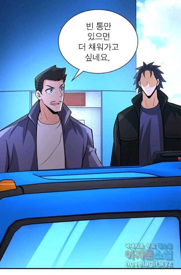 링 오브 가디언 183화 46