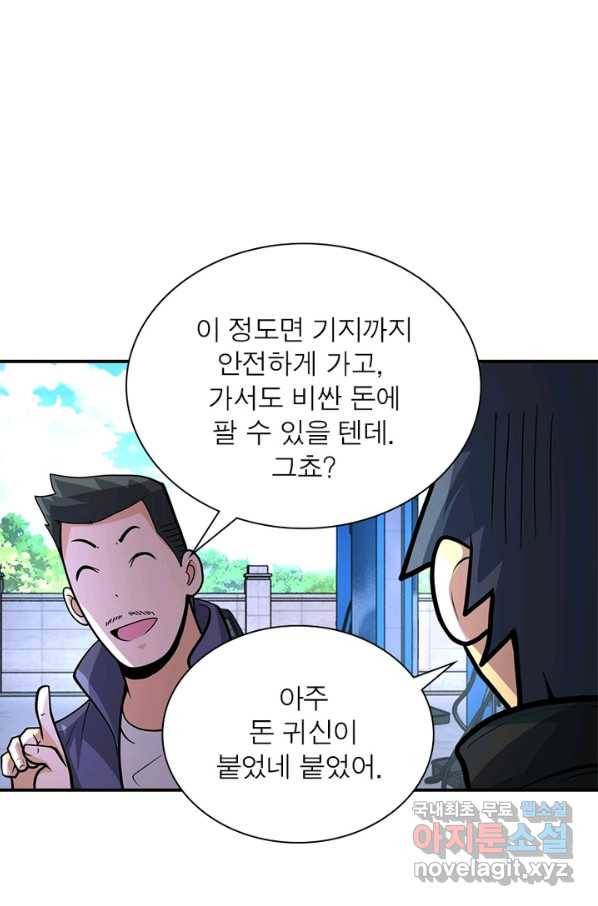 링 오브 가디언 183화 47