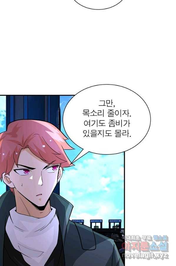 링 오브 가디언 183화 49