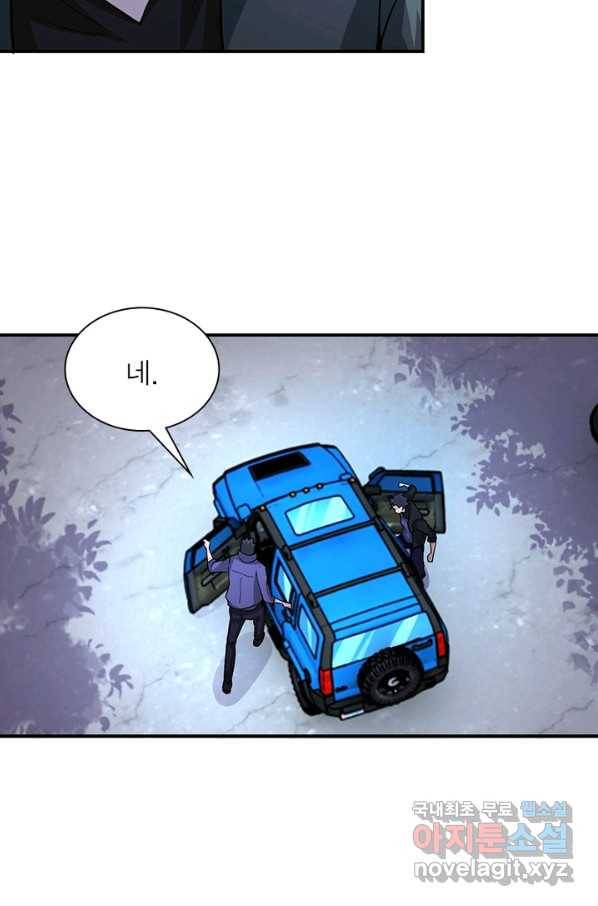링 오브 가디언 183화 50