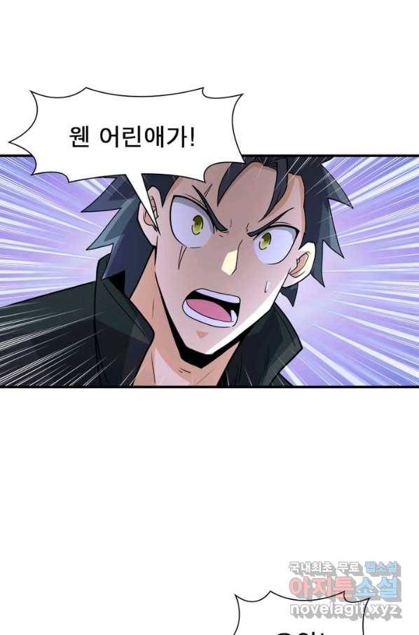 링 오브 가디언 183화 57