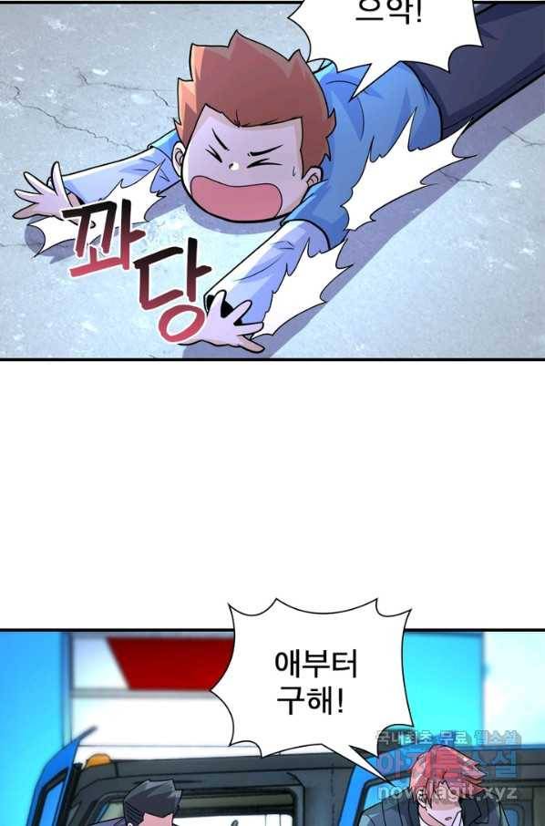 링 오브 가디언 183화 58