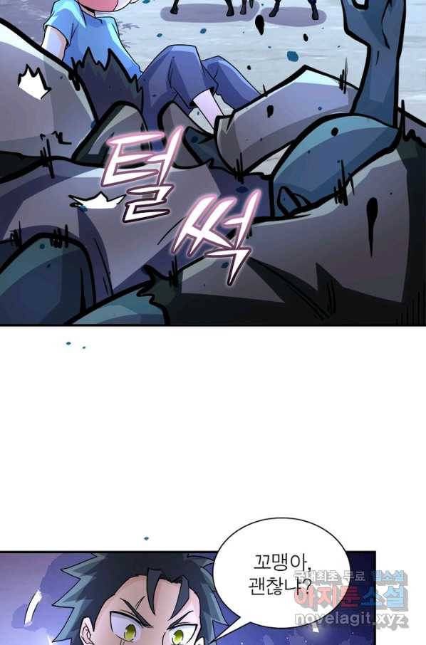 링 오브 가디언 183화 62