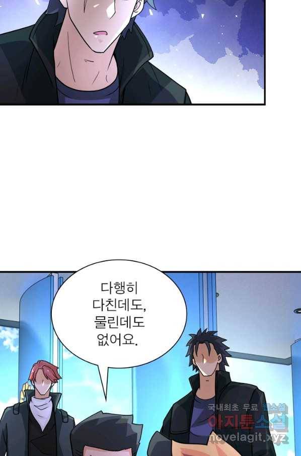 링 오브 가디언 183화 63