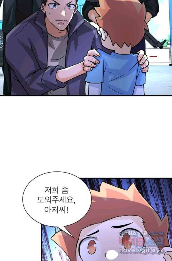 링 오브 가디언 183화 64