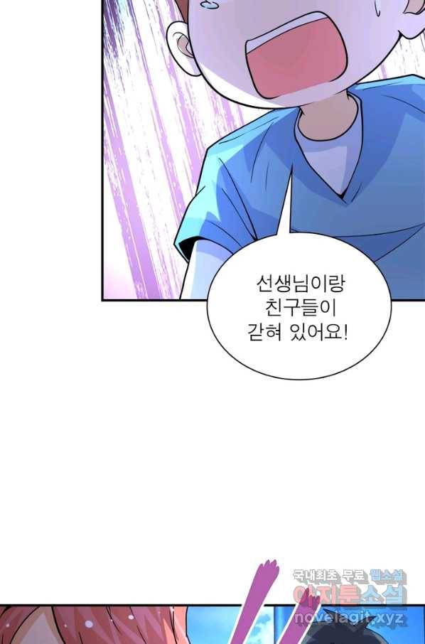 링 오브 가디언 183화 65