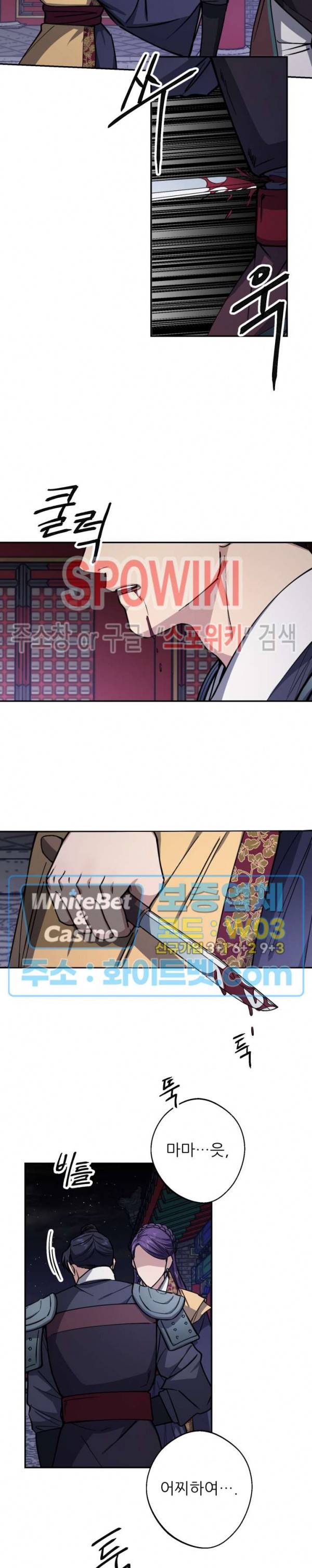 동침 51화 3