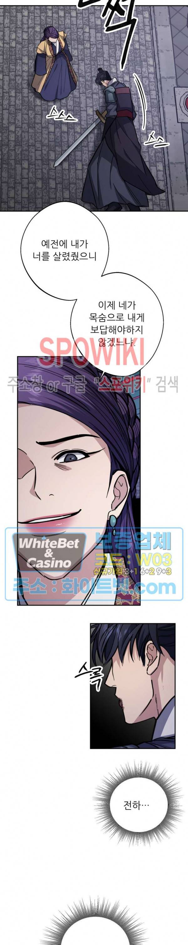 동침 51화 5