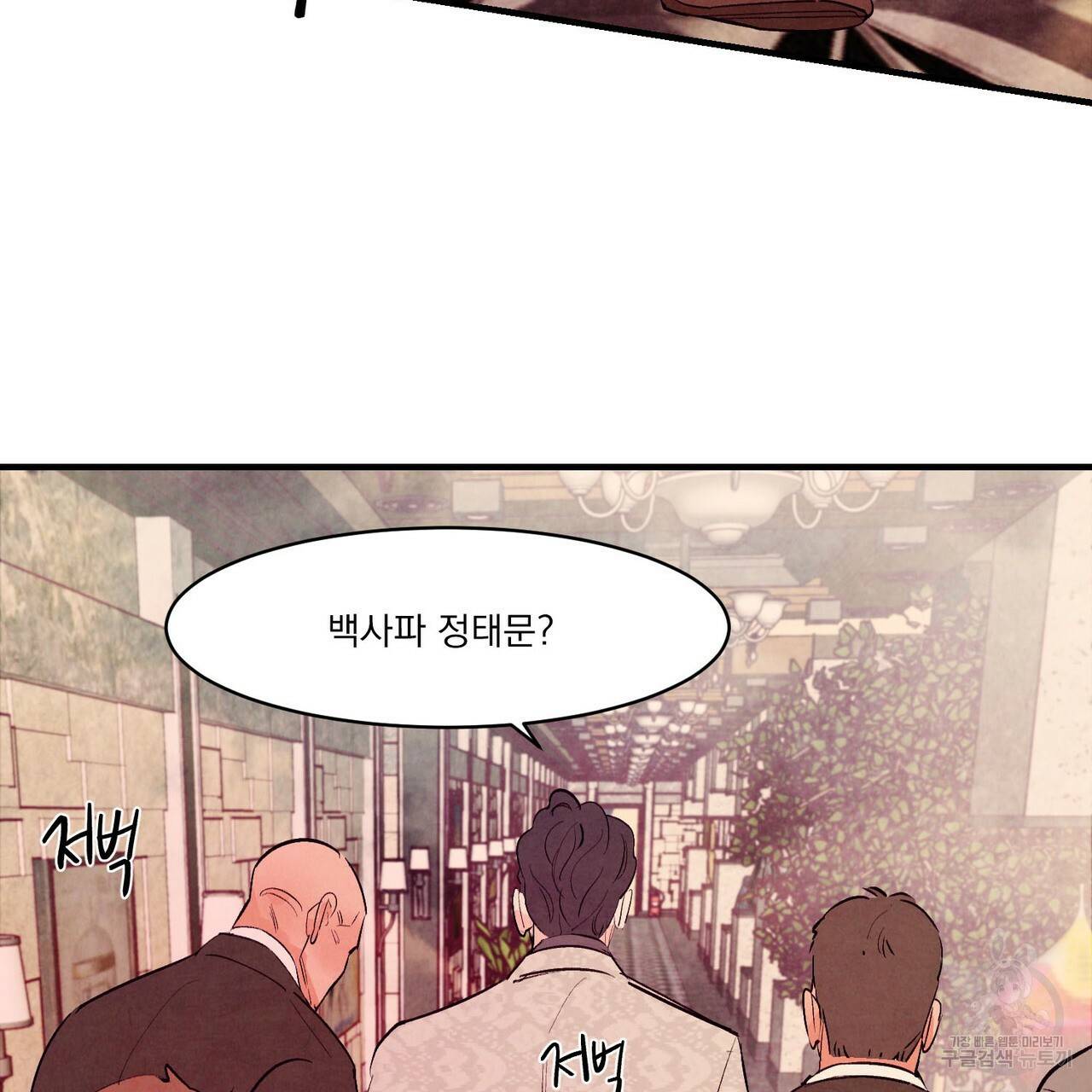 펀치 드렁크 러브 16화 2