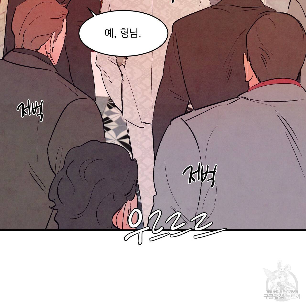 펀치 드렁크 러브 16화 3