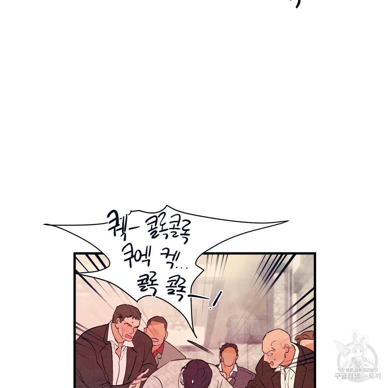 펀치 드렁크 러브 16화 7